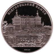 Монета 5 гривен. 2015 год, Украина. Подгорецкий замок. Монета 5 гривен. 2015 год, Украина. Подгорецкий замок.