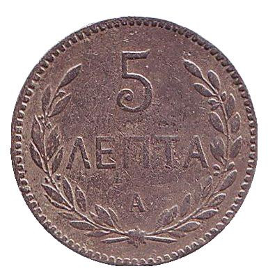 Монета 5 лепт. 1900 год, Крит.