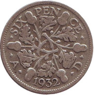 Монета 6 пенсов. 1932 год, Великобритания. Монета 6 пенсов. 1932 год, Великобритания.