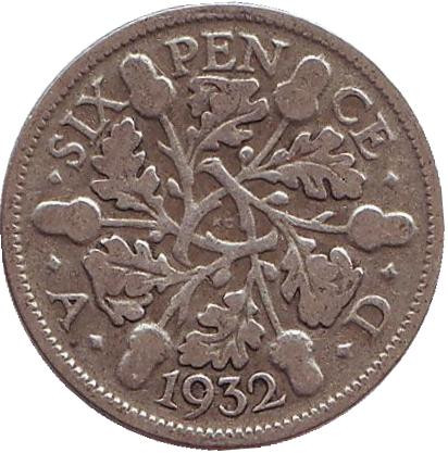 Монета 6 пенсов. 1932 год, Великобритания.