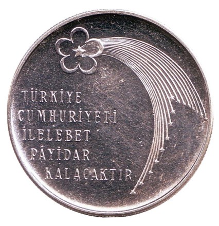 Монета 100 лир. 1973 год, Турция. 50 лет республике. Монета 100 лир. 1973 год, Турция. 50 лет республике.