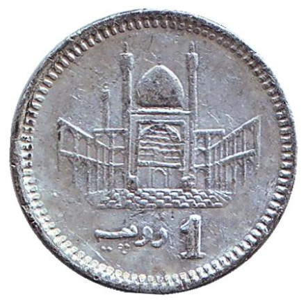 Монета 1 рупия. 2011 год, Пакистан. Мавзолей.