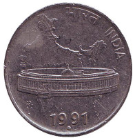 Здание Парламента на фоне карты Индии. Монета 50 пайсов. 1991 год, Индия. ("°" - Ноида)