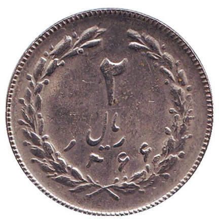 Монета 2 риала. 1987 год, Иран.