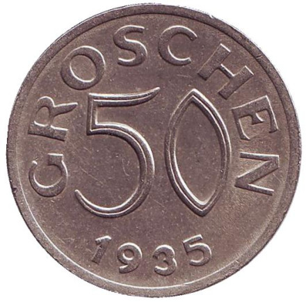 Монета 50 грошей. 1935 год, Австрия.