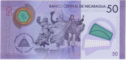 Банкнота 50 кордоба. 2021 год, Никарагуа. Ремесленный рынок Масая. Банкнота 50 кордоба. 2021 год, Никарагуа. Ремесленный рынок Масая.