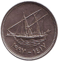 Монета 20 филсов. 1997 год, Кувейт. Парусник.