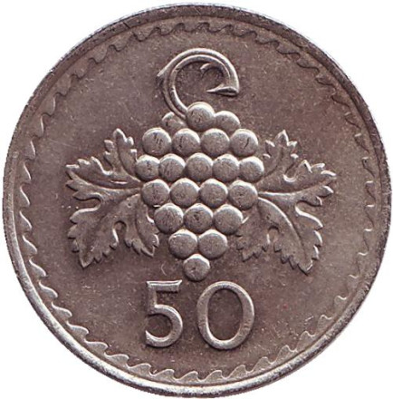 Монета 50 миллей. 1981 год, Кипр. Из обращения. Гроздь винограда.