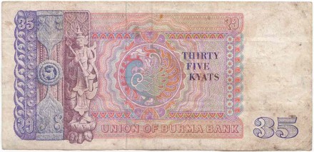 Банкнота 35 кьят. 1986 год, Бирма.