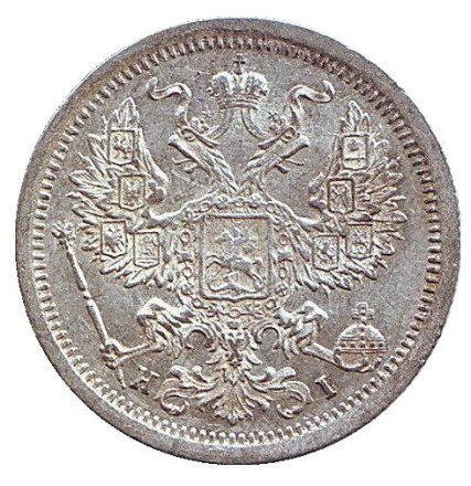 Монета 20 копеек. 1876 год, Российская империя.