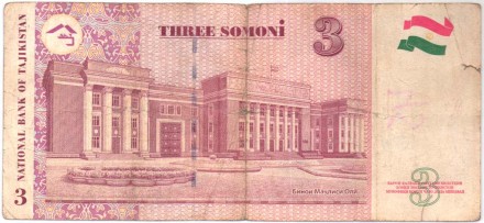 Банкнота 3 сомони. 2010 год, Таджикистан. Из обращения. Банкнота 3 сомони. 2010 год, Таджикистан. Из обращения.