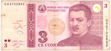Банкнота 3 сомони. 2010 год, Таджикистан. Из обращения.