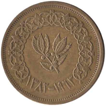 Монета 2 букши. 1963 год, Йемен. 
