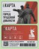 Комплект из 4-х транспортных карт и 4-х брелоков "ЕКАРТА". 2025 год, Екатеринбург. 80 лет Победы.