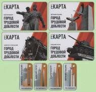 Комплект из 4-х транспортных карт и 4-х брелоков "ЕКАРТА". 2025 год, Екатеринбург. 80 лет Победы. Комплект из 4-х транспортных карт и 4-х брелоков "ЕКАРТА". 2025 год, Екатеринбург. 80 лет Победы.