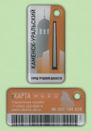 Комплект из 4-х транспортных карт и 4-х брелоков "ЕКАРТА". 2025 год, Екатеринбург. 80 лет Победы.