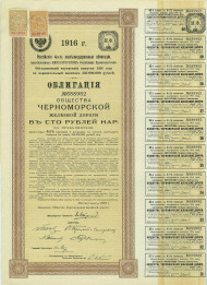 Облигация Общества Черноморской железной дороги. Российская империя,1916 год.