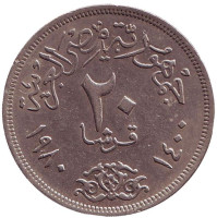 Орёл. Монета 20 пиастров. 1980 год, Египет. Из обращения.