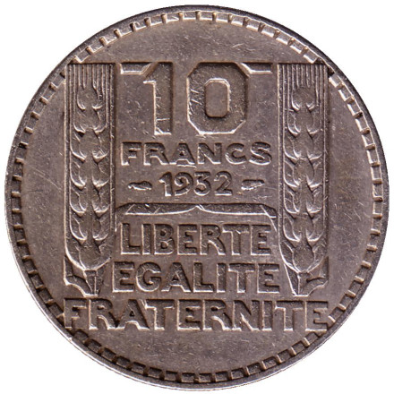 Монета 10 франков. 1932 год, Франция.