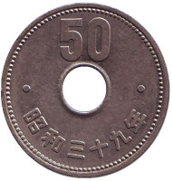 Монета 50 йен. 1964 год, Япония. Монета 50 йен. 1964 год, Япония.