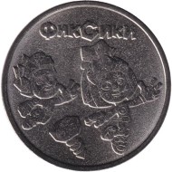 Монета 25 рублей. 2025 год, Россия. Серия "Российская (советская) мультипликация". "Фиксики". Монета 25 рублей. 2025 год, Россия. Серия "Российская (советская) мультипликация". "Фиксики".