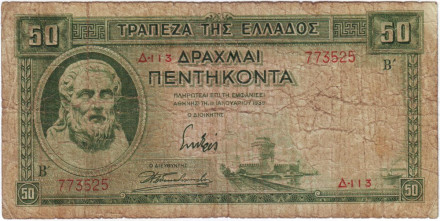Банкнота 50 драхм. 1939 год, Греция.