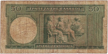 Банкнота 50 драхм. 1939 год, Греция.