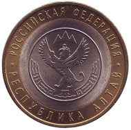 Монета 10 рублей. 2006 год, Россия. Серия "Российская Федерация". Республика Алтай. UNC.  Монета 10 рублей. 2006 год, Россия. Серия "Российская Федерация". Республика Алтай. UNC.