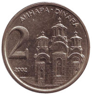 Монета 2 динара. 2002 год, Югославия. Монастырь в Грачанице. Монета 2 динара. 2002 год, Югославия. Монастырь в Грачанице.