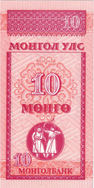 Банкнота 10 мунгу, 1993 год, Монголия. Банкнота 10 мунгу, 1993 год, Монголия.