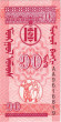 monetarus_Mongolia_10menge_2.jpg monetarus_Mongolia_10menge_2.jpg