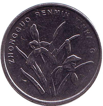 Монета 1 цзяо. 2015 год, КНР. Орхидея.