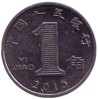 Монета 1 цзяо. 2015 год, КНР. Орхидея. Монета 1 цзяо. 2015 год, КНР. Орхидея.