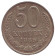 Монета 50 копеек, 1986 год, СССР.