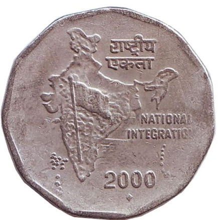 Монета 2 рупии. 2000 год, Индия. ("♦" - Бомбей). Национальное объединение.