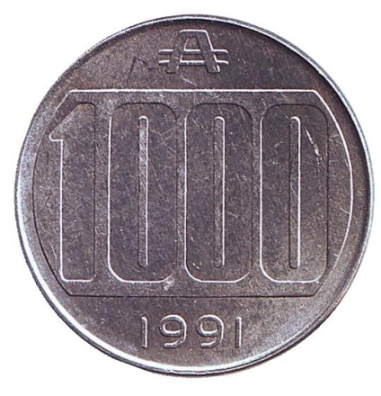Монета 1000 аустралей. 1991 год, Аргентина.