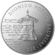 Монета 50 литов. 2012 год, Литва. 200 лет музея древностей Дионизаса Пошкуса в Баубляй. Монета 50 литов. 2012 год, Литва. 200 лет музея древностей Дионизаса Пошкуса в Баубляй.