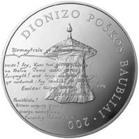 Монета 50 литов. 2012 год, Литва. 200 лет музея древностей Дионизаса Пошкуса в Баубляй.