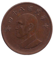 Монета 1 юань. 1995 год, Тайвань. Чан Кайши. Монета 1 юань. 1995 год, Тайвань. Чан Кайши.