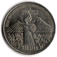 Монета 3 рубля, 1989 год, СССР. Землетрясение в Армении. Монета 3 рубля, 1989 год, СССР. Землетрясение в Армении.