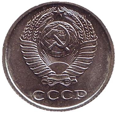 Монета 10 копеек. 1967 год, СССР. Монета 10 копеек. 1967 год, СССР.