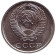 Монета 10 копеек. 1967 год, СССР. Монета 10 копеек. 1967 год, СССР.