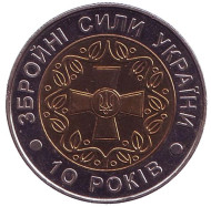 Монета 5 гривен. 2001 год, Украина. 10-летие Вооруженных Сил Украины. Монета 5 гривен. 2001 год, Украина. 10-летие Вооруженных Сил Украины.