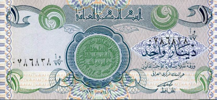 monetarus_1 dinar_Irak-1.jpg