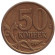 Монета 50 копеек. 2002 год (СПМД), Россия.
