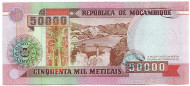 Банкнота 50000 метикалов. 1993 год, Мозамбик. Здание банка Мозамбика. ГЭС Кахора-Баса.