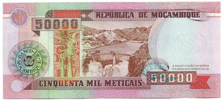 Банкнота 50000 метикалов. 1993 год, Мозамбик. Здание банка Мозамбика. ГЭС Кахора-Баса.
