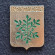 Крапивна. Серия "Гербы городов Российской империи". Значок. СССР. Крапивна. Серия "Гербы городов Российской империи". Значок. СССР.