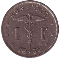 Монета 1 франк. 1934 год, Бельгия. (Belgique) Монета 1 франк. 1934 год, Бельгия. (Belgique)