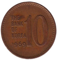 Монета 10 вон. 1969 год, Южная Корея. Монета 10 вон. 1969 год, Южная Корея.